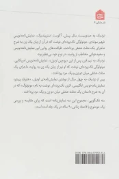 کتاب سه تک گویی - back
